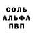 Кокаин 98% Taspaik 97