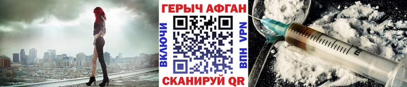купить наркотики сайты  Александровск-Сахалинский  ГЕРОИН белый 