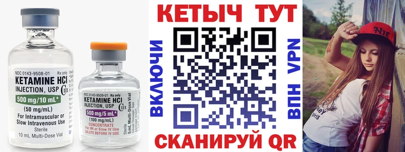 наркотики Александровск-Сахалинский Кетамин ketamine
